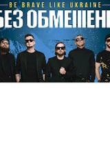 Conert poster: photo of the band