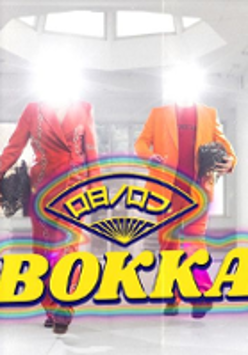 Colourful concert poster: four people in red and orange clothes with light instead of their heads.