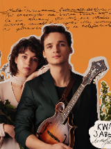 Picture of the artists among flowers on orange background.