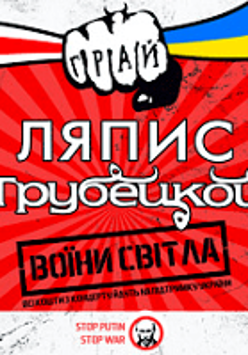 Concert poster