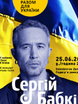 Concert poster in blue and yellow colours - photo of the artist and information about the event.