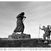 Black and white photo of a monument of a wanderer and a man-wanderer with a backpack and a stick on which he leans.