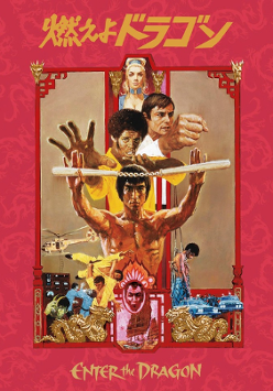 Film poster with photo of Bruce Lee and other actors performing in a movie.