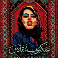 A graphic resembling a carpet with a woman wearing a hijab embroidered on it.