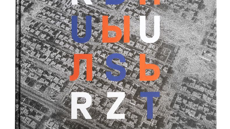 Picture of the book titled "Kurz" ("Dust").
