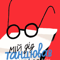 Book cover of Kateryna Babkina's book