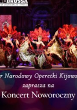 Concert poster - performers on a stage and information about the event.