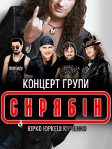 Graphics promoting the concert