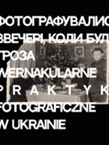 Exhibition poster - black and white photo and the title of the event in Polish and Ukrainian.