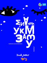 Poster of "Winter at Zamek" cycle.