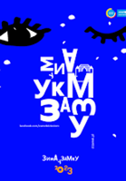 Poster of "Winter at Zamek" cycle.