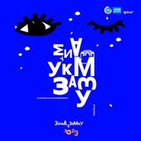 Poster of "Winter at Zamek" cycle.