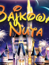 Napis stylizowany jak i zamek na disneyowski.