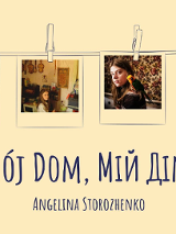 Baner z nazwą wydarzenia.