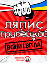 Baner z nazwą zespołu.