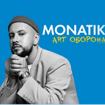 Zdjęcie artysty i nazwa wydarzenia.