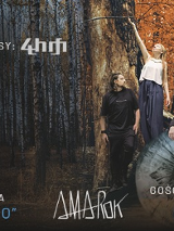 Baner promujący wydarzenie. Nazwa wydarzenia i zdjęcie artystów.