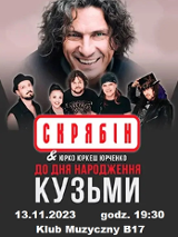 Baner promujący wydarzenie. Nazwa wydarzenia i zdjęcie artystów.