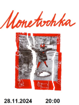 Baner promujący wydarzenie. Nazwa wydarzenia i data.