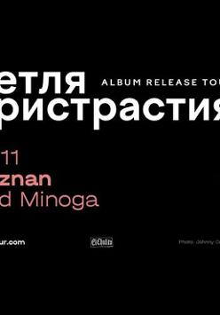 Baner promujący wydarzenie. Nazwa wydarzenia, data i zdjęcie Artystów.