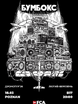 Baner promujący wydarzenie. Nazwa wydarzeania.