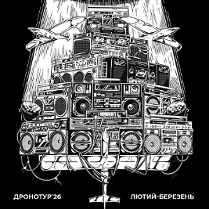 Baner promujący wydarzenie. Nazwa wydarzeania.