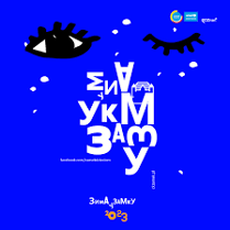 Na grafice plakat wydarzenia.