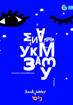 Na grafice plakat wydarzenia.