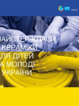 Na grafice plakat wydarzenia.