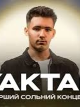 Na grafice plakat wydarzenia.