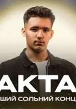 Na grafice plakat wydarzenia.