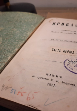 Książka z roku 1871 w języku ukraińskim.