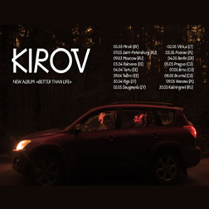 Grupa osób jadących samochodem, ciemna kolorystyka zdjęcia, białe napisy