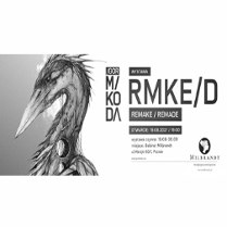 Czarno-biały plakat. Po lewej grafika przedstawiająca dziób ptaka, po prawej czarne napisy na białym tle z nazwą, datą i miejscem wydarzenia.