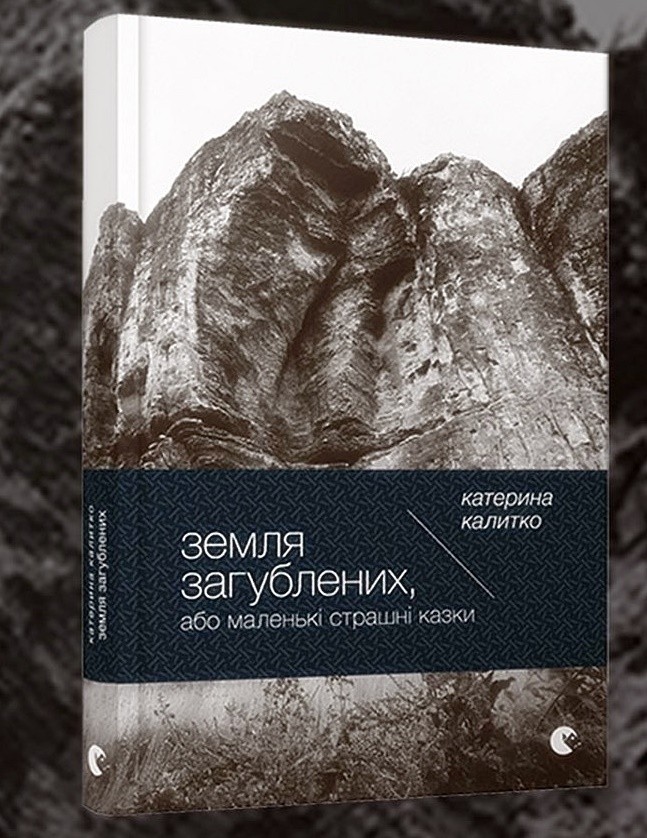Grafika przedstawia okładkę książki "Ziemia Zagubionych albo Małe straszne bajki" Kateryny Kałytko.